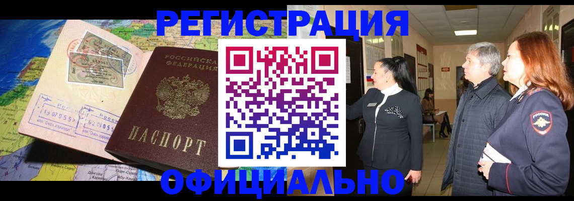 прописка иностранных граждан в Питкяранте